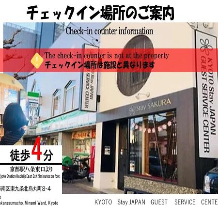 Stay Sakura Kyoto Toji Machiya ภายนอก รูปภาพ