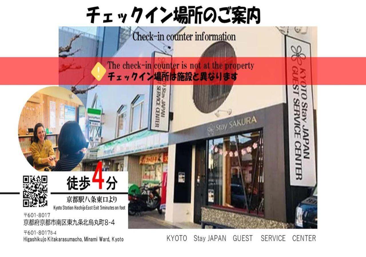 Stay Sakura Kyoto Toji Machiya ภายนอก รูปภาพ